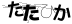 CAPTCHA
